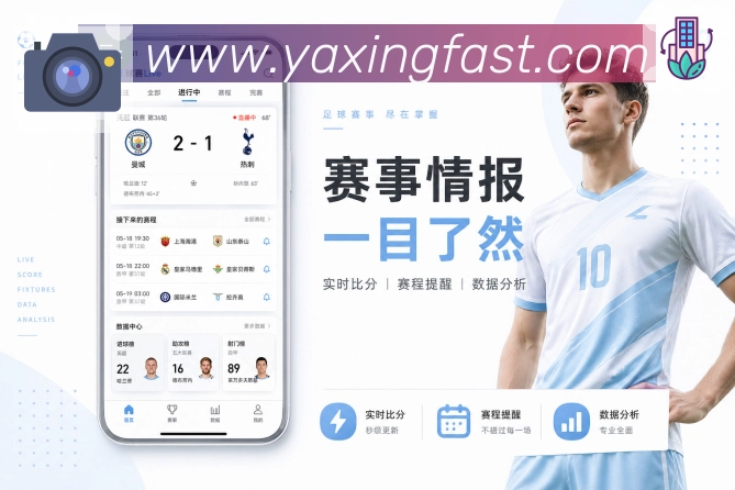 球队球员数据对照
