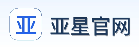 亚星官网 Logo